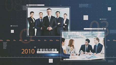 企业发展时间线科技图文AE模板