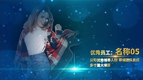 震撼大气蓝色唯美粒子人物介绍<strong>图文</strong>展示