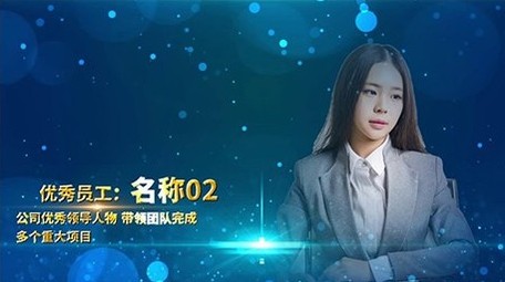 震撼大气蓝色唯美粒子人物介绍<strong>图文</strong>展示