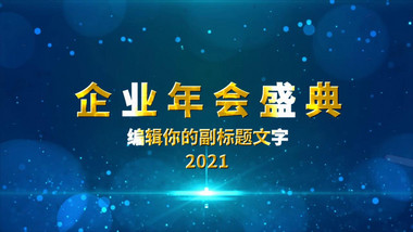震撼大气蓝色唯美粒子人物介绍<strong>图文</strong>展示