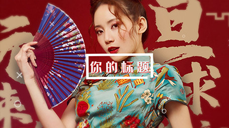 国潮毛刺图文ae模板