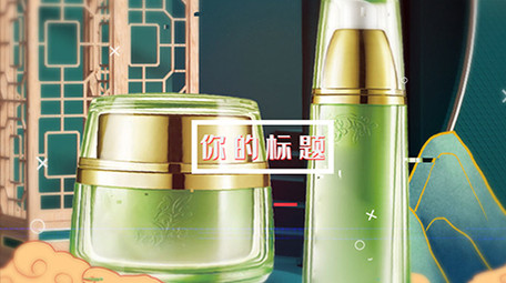 国潮毛刺图文ae模板