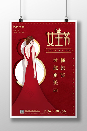 红色高端大气金融理财38女王节妇女节海报图片