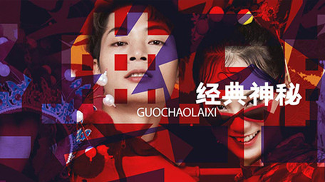 国潮动感快闪片头AE模板