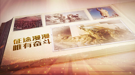 建党100周年史实图文ae模板