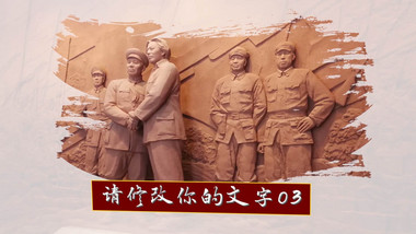 大气笔刷党政图文宣传pr模板