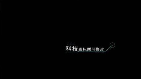 科技简约线条商务包装字幕条AE模板