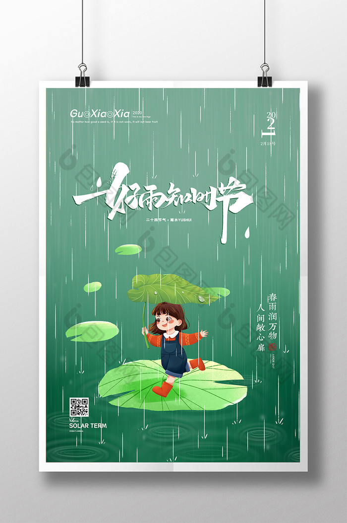 下雨图片