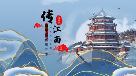 中国传统色国潮水墨片头展示AE模板