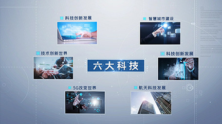 科技结构图文(3-8个)可修