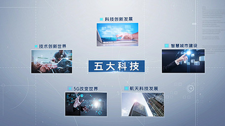 科技结构图文(3-8个)可修