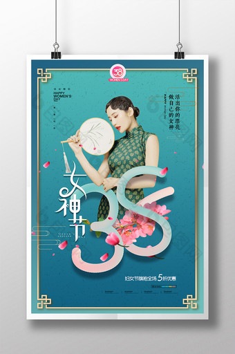 古风旗袍女神节妇女节促销海报图片