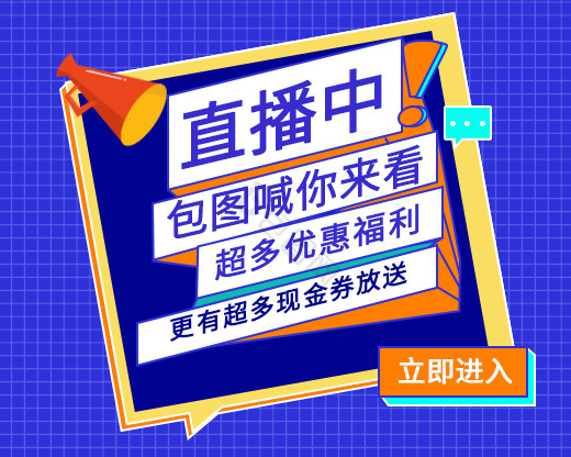 简约孟菲斯风格直播优惠福利小程序封面