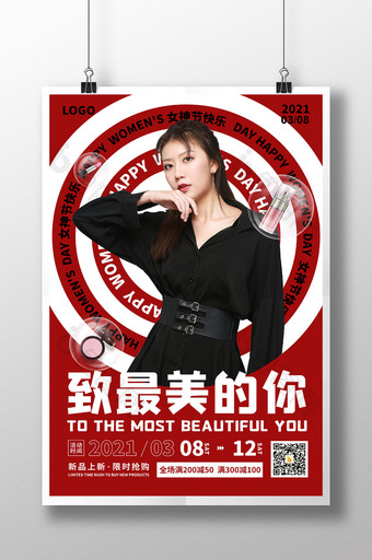 红色时尚潮流38妇女节促销海报图片
