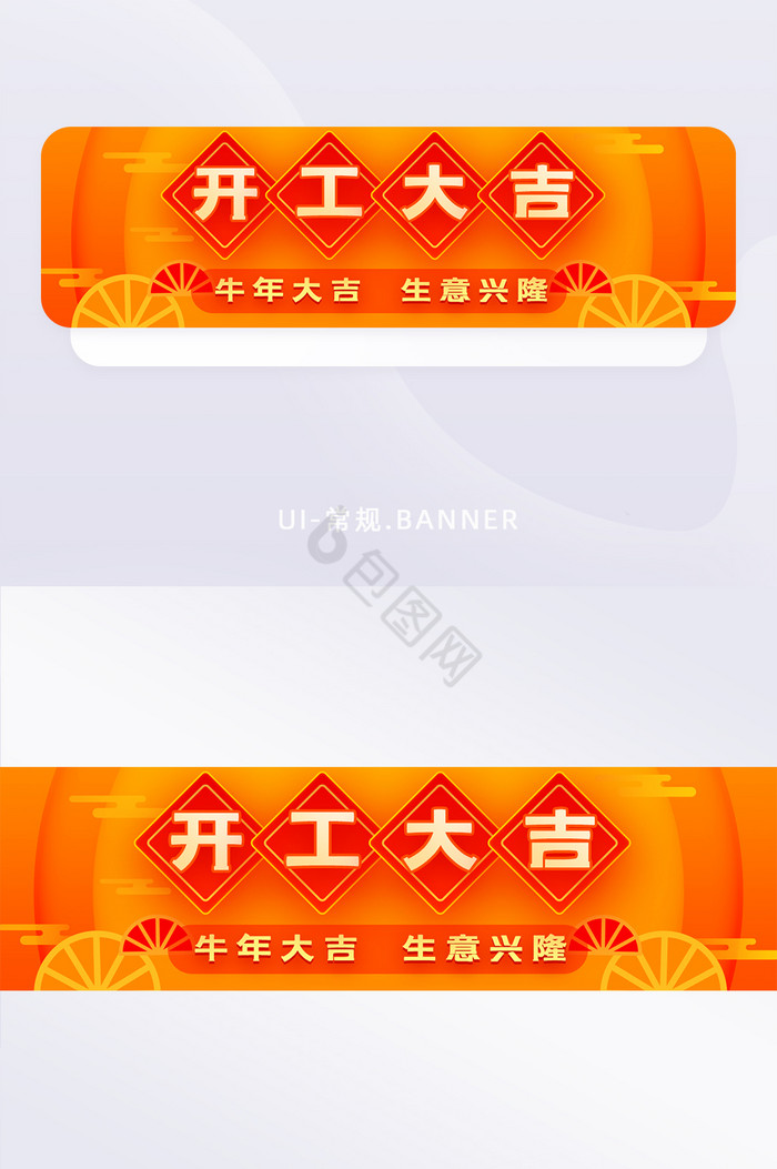 红色春节新年开工大吉运营活动banner