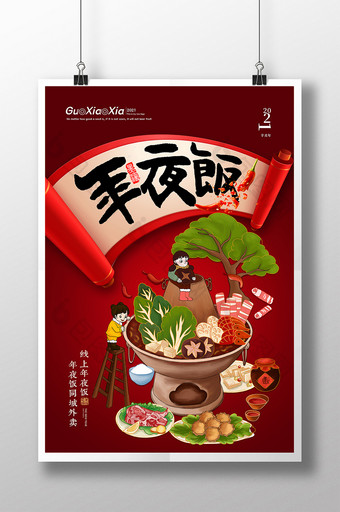 红色创意中式春节外卖年夜饭海报图片
