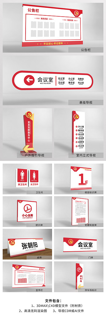 户外导视牌