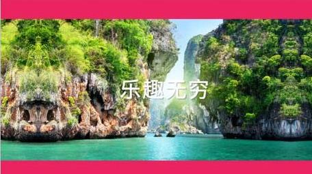 简洁时尚旅游宣传写真图文展示