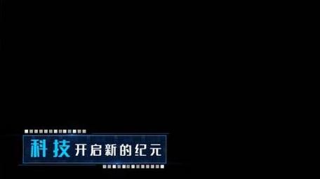 商务科技风栏目包装字幕条AE模板