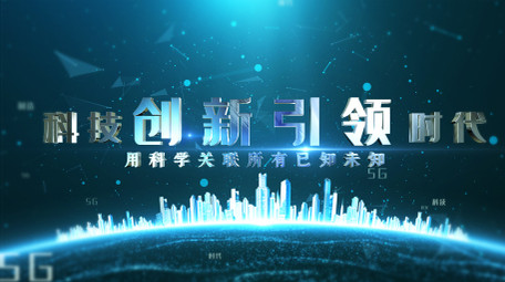 5G粒子汇聚科技片头AE模板