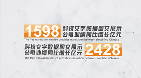 简洁科技数据图表展示AE模板