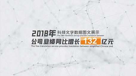 简洁科技数据图表展示AE模板