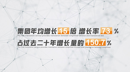 简洁科技数据图表展示AE模板