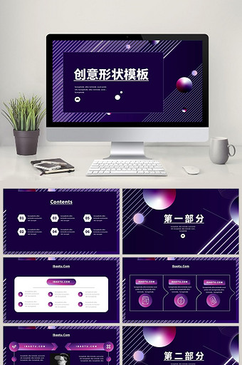 紫色创意圆球风格类商务PPT模板图片