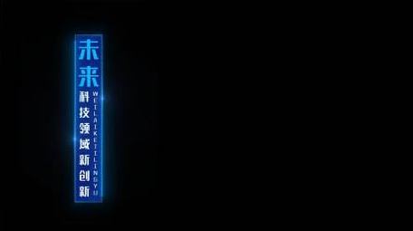 新时代科技风商务企业字幕条AE模板