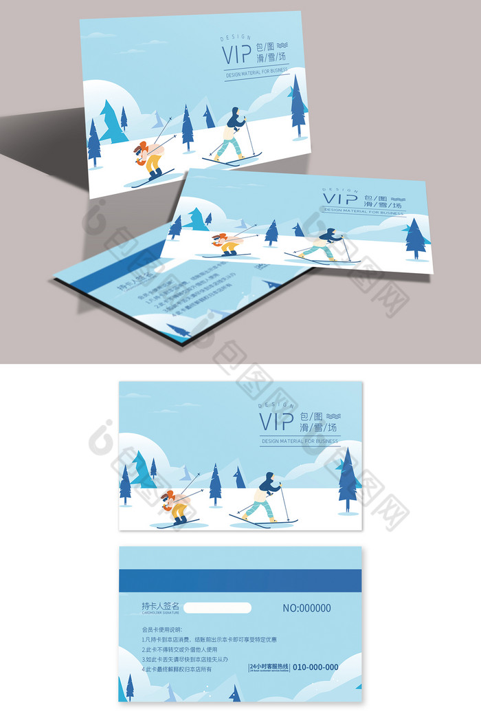 冬季滑雪场VIP卡图片图片