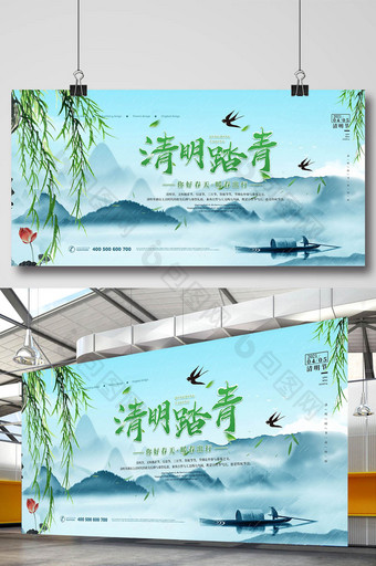 中国风山水清明节日踏青游玩展板图片