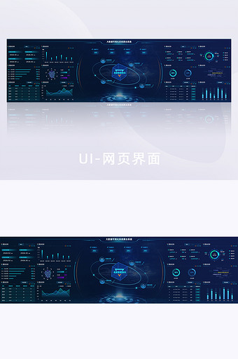 蓝色科技智慧城市大屏可视化UI网页界面图片