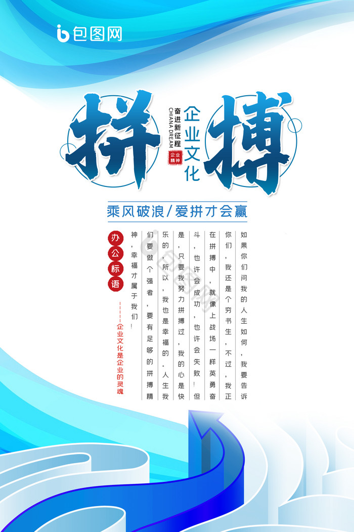 企业文化四件套