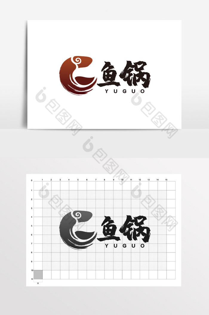 水煮鱼酸菜鱼灶台鱼LOGO标志VI鱼锅图片图片