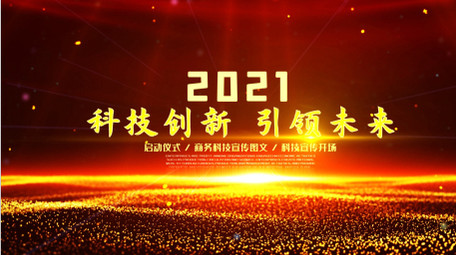 4K红金图文开场AE模板