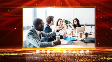 4K红金图文开场AE模板