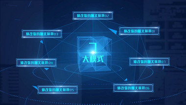 大气蓝色科技<strong>企业</strong>应用板块分类ae模板