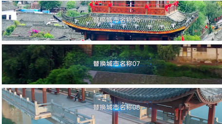 时尚旅游城市分屏展示PR模板