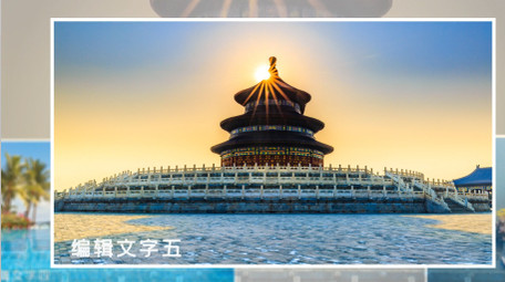 简洁旅游写真图片展示AE模板