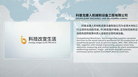 简洁科技公司简介图文展示AE模板