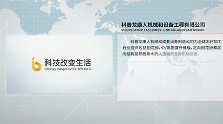 简洁科技公司简介图文展示AE模板