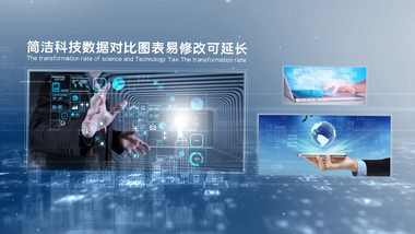 简洁立体蓝色科技多<strong>图文</strong>展示AE模板