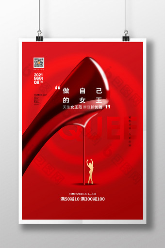 大气红色通用三八女王节节日宣传海报图片