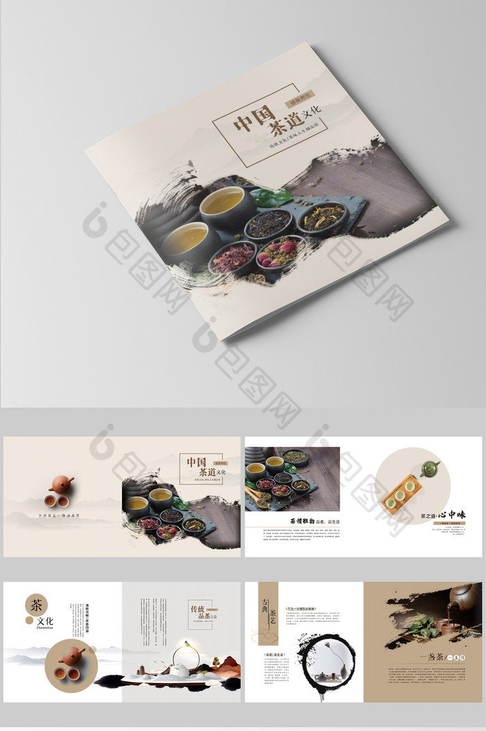 中国茶道文化手册图片图片