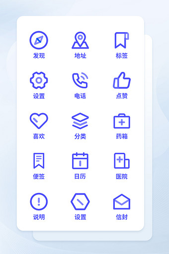 蓝色双色线性手机主题使用icon图标图片