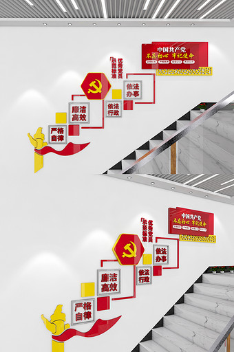 中国共产党党员廉政党建文化墙楼梯文化墙图片
