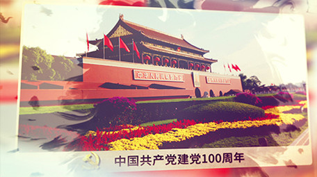 简约大气党建历史变迁<strong>图文</strong>宣传AE模板