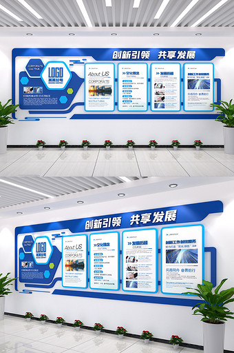 蓝色公司展板展厅背景图片销售精企业文化墙图片