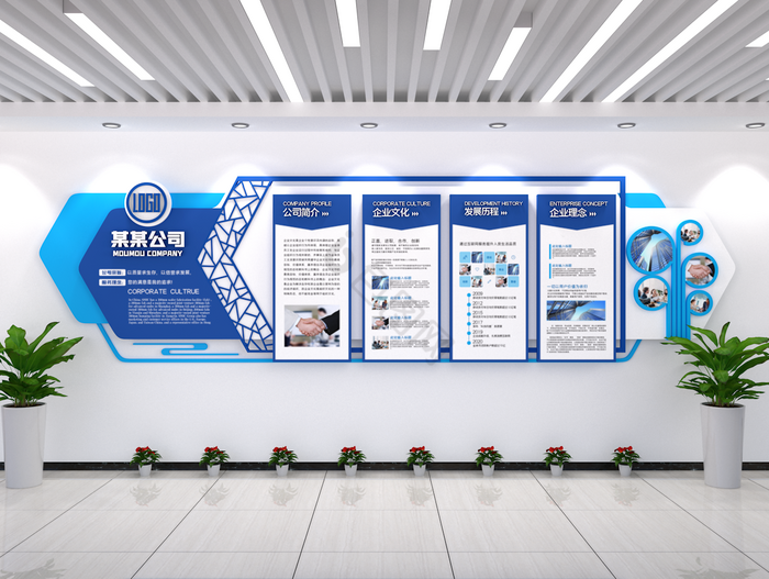 蓝色背景图片公司宗旨素材创意展企业文化墙