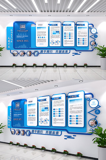 蓝色银行店面展板设计公司创意展企业文化墙图片